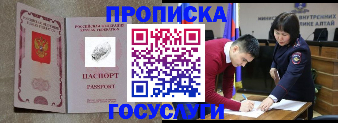 прописка гарантия в Мценске