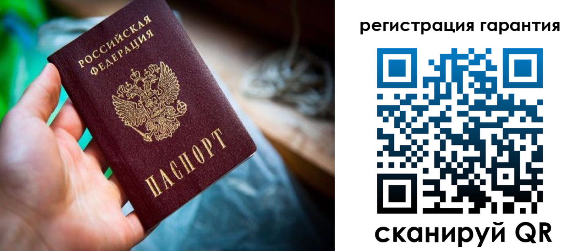 прописка 2025 в Мценске