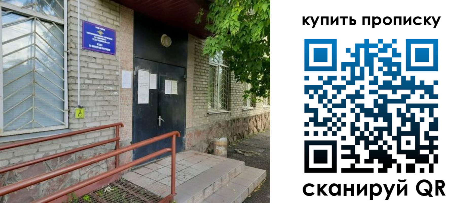 где прописаться в Мценске