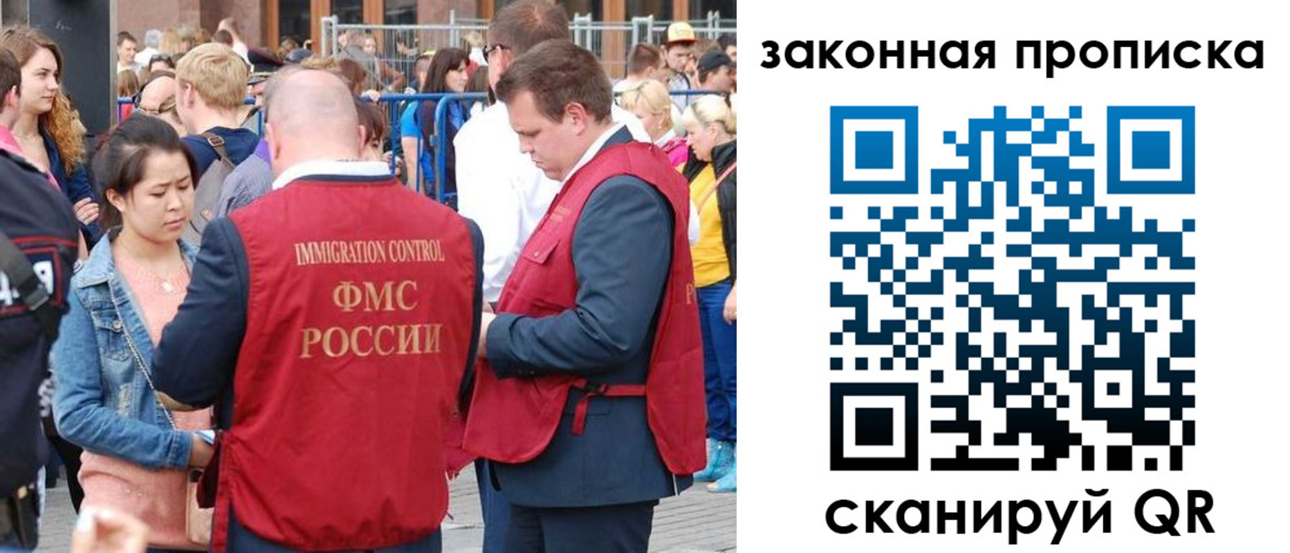 временная прописка в Мценске