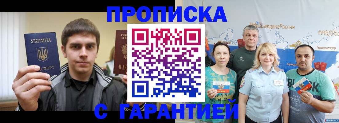 временная регистрация надежно в Мценске