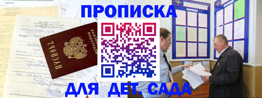 временная регистрация недорого в Мценске