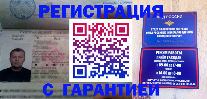 временная регистрация госуслуги в Мценске