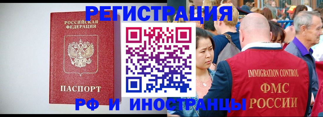 временная регистрация госуслуги в Мценске